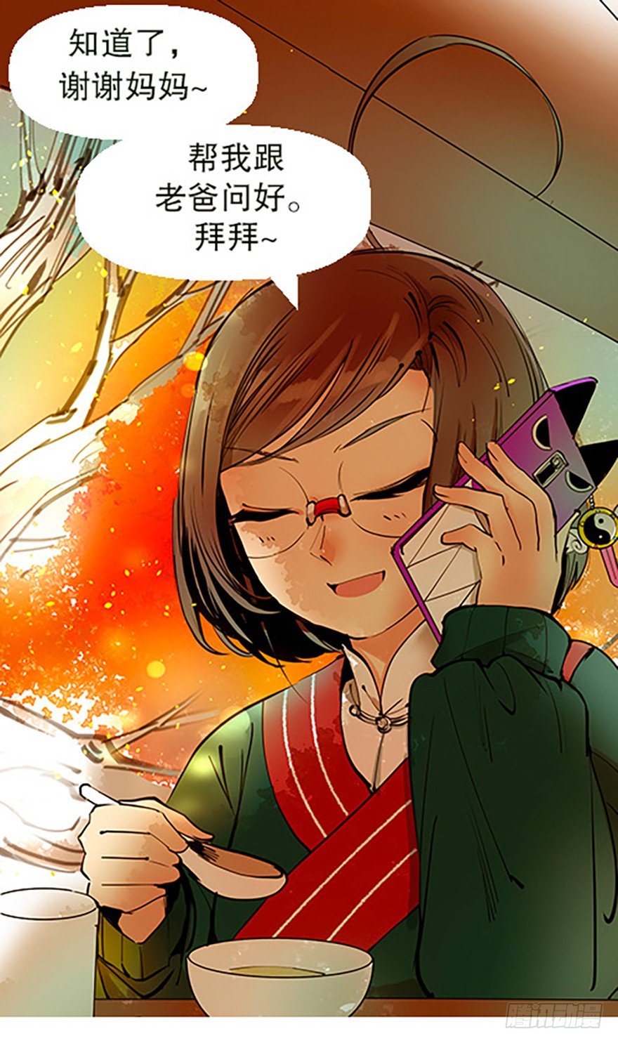 《飞仙学园非仙少女》法宝是手机？！ 第4页