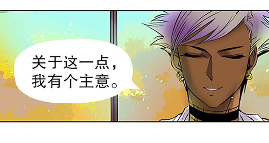 《飞仙学园非仙少女》法宝是手机？！ 第50页