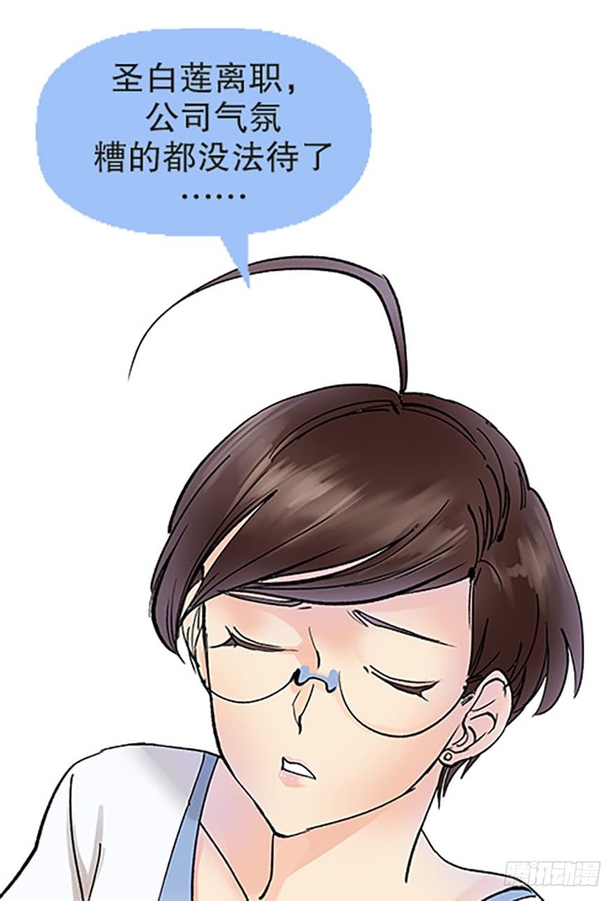 《飞仙学园非仙少女》绝路通天 第16页