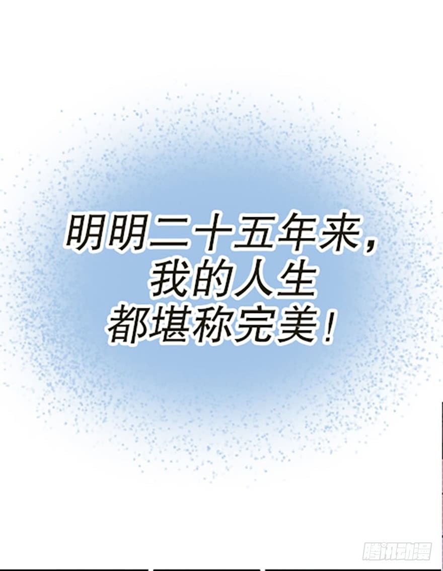 《飞仙学园非仙少女》绝路通天 第18页