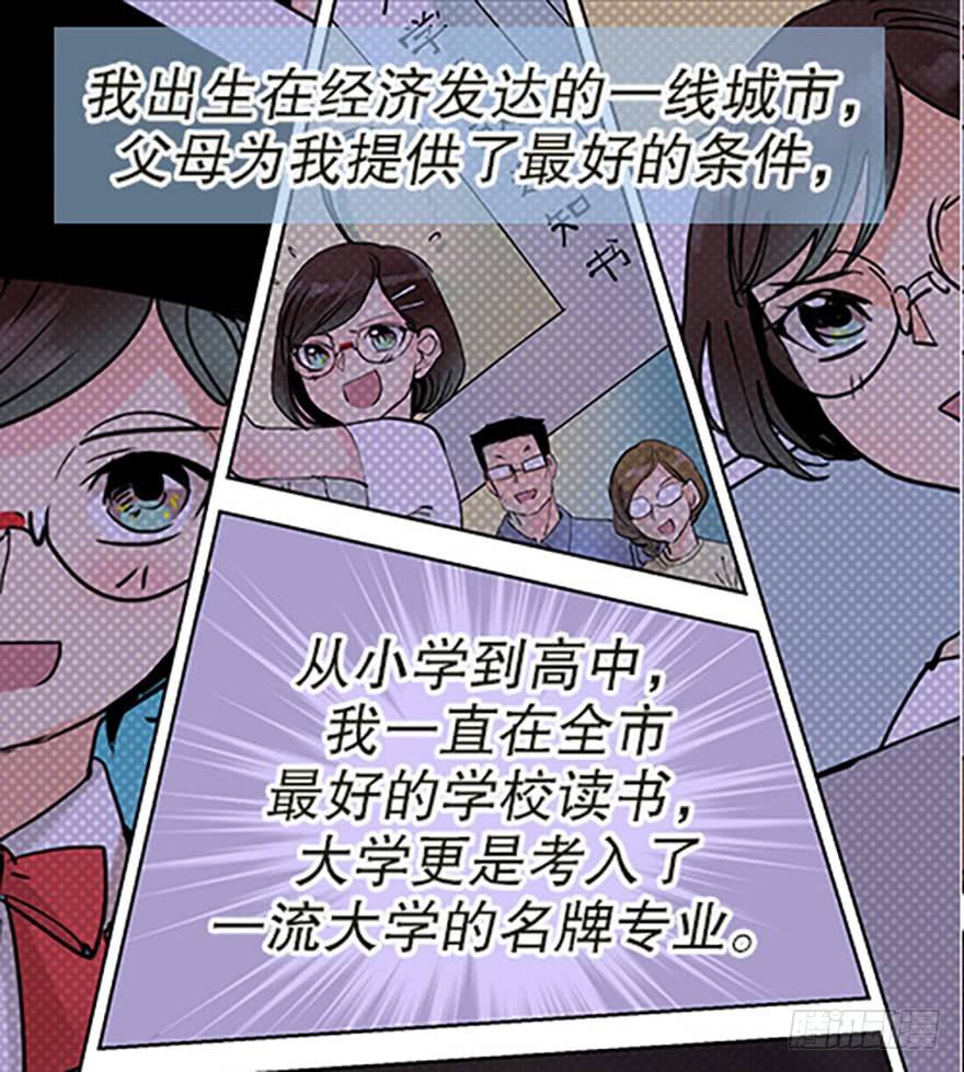 《飞仙学园非仙少女》绝路通天 第19页