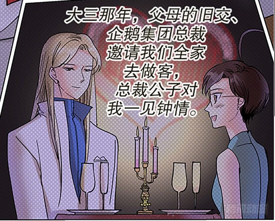 《飞仙学园非仙少女》绝路通天 第20页