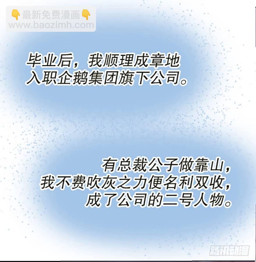 《飞仙学园非仙少女》绝路通天 第21页