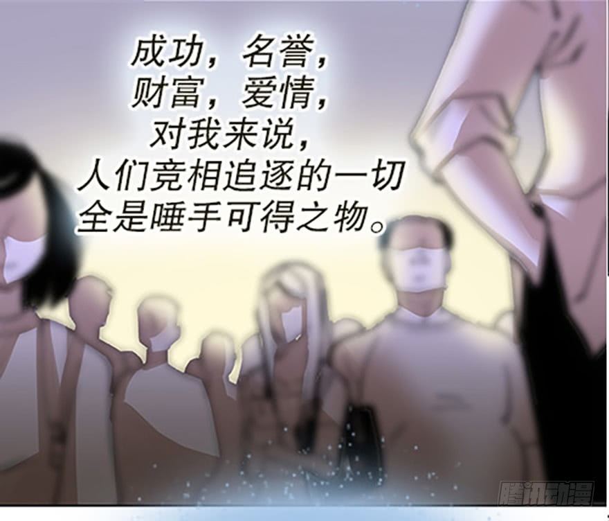 《飞仙学园非仙少女》绝路通天 第22页