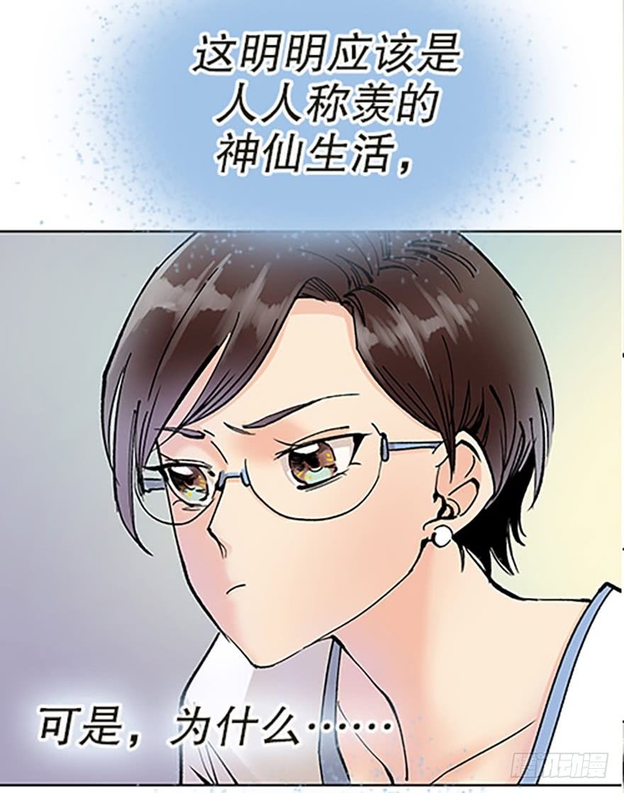 《飞仙学园非仙少女》绝路通天 第23页