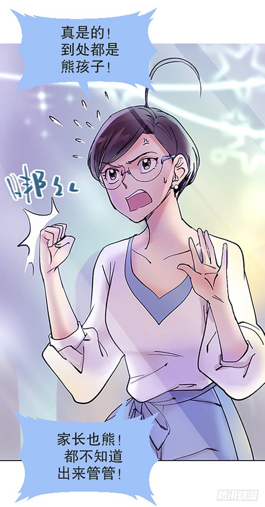 《飞仙学园非仙少女》绝路通天 第26页