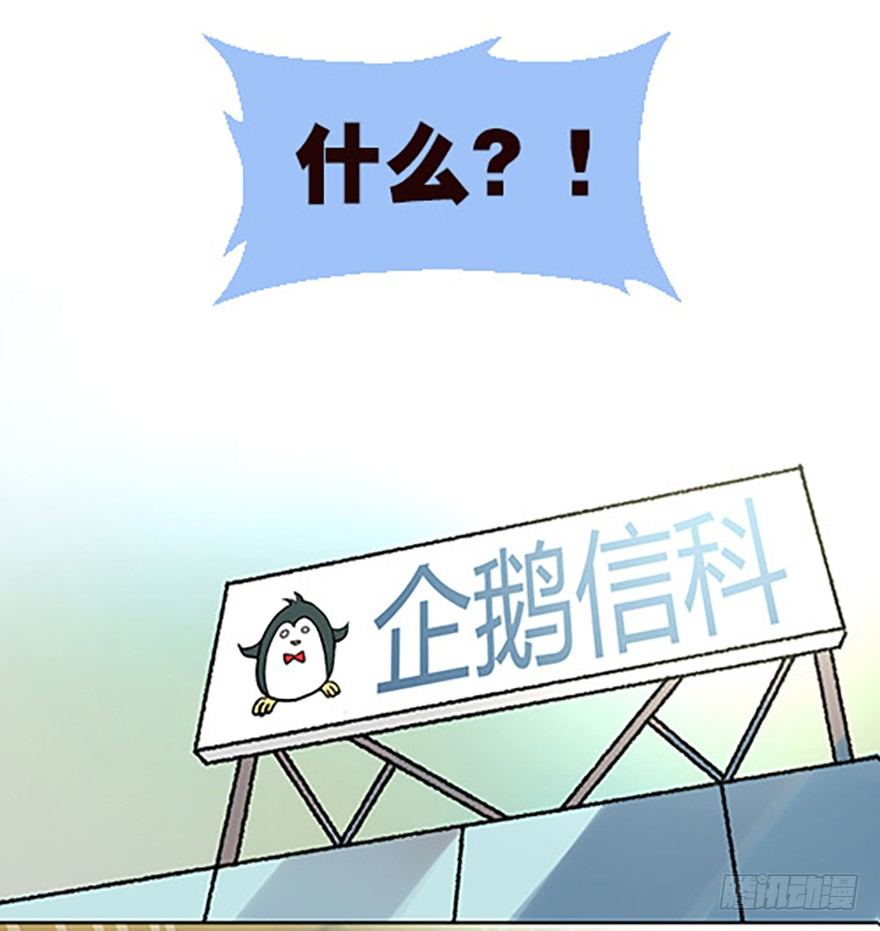 《飞仙学园非仙少女》绝路通天 第2页