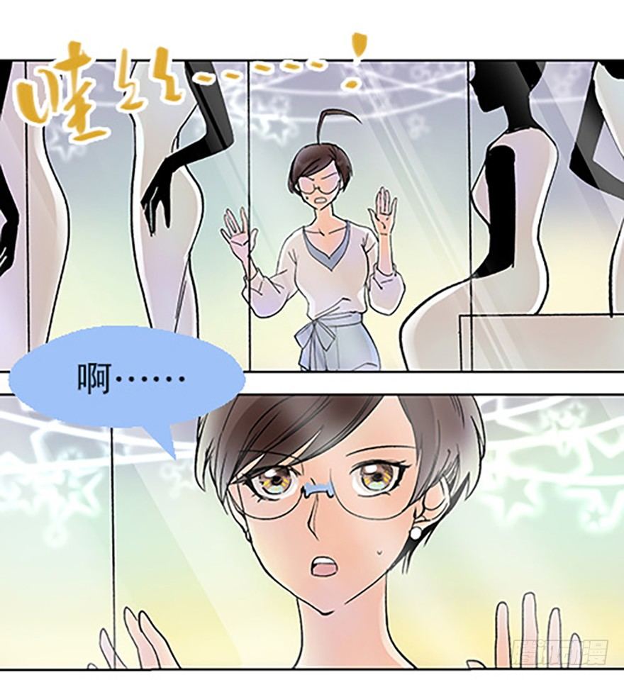 《飞仙学园非仙少女》绝路通天 第30页