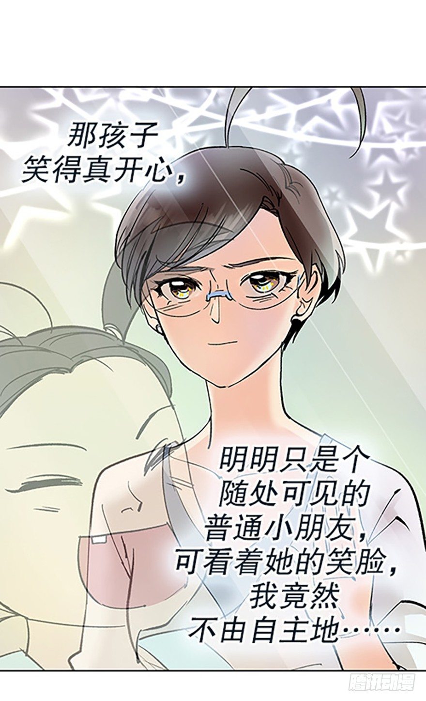 《飞仙学园非仙少女》绝路通天 第32页