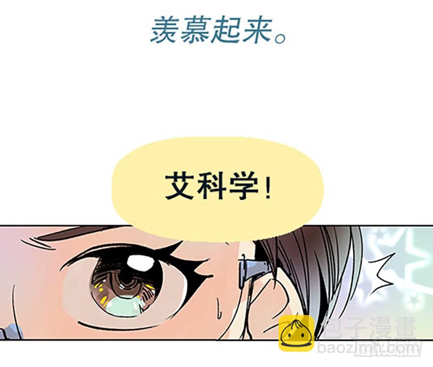 《飞仙学园非仙少女》绝路通天 第33页