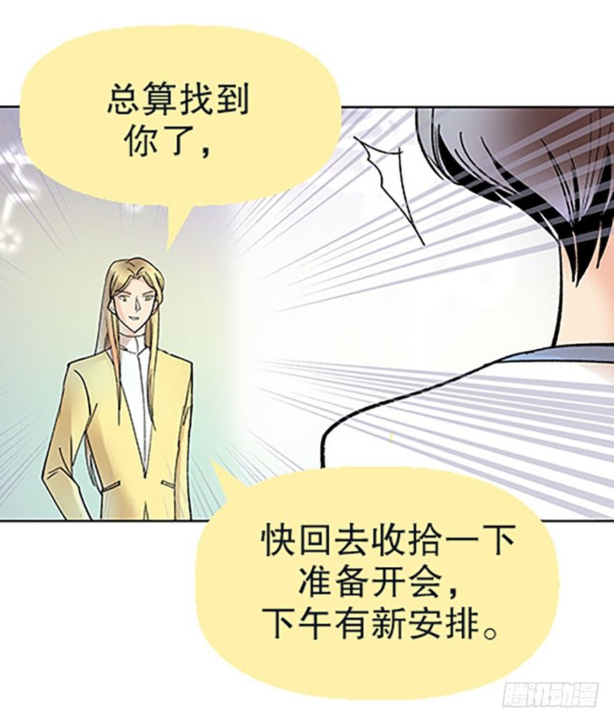 《飞仙学园非仙少女》绝路通天 第34页