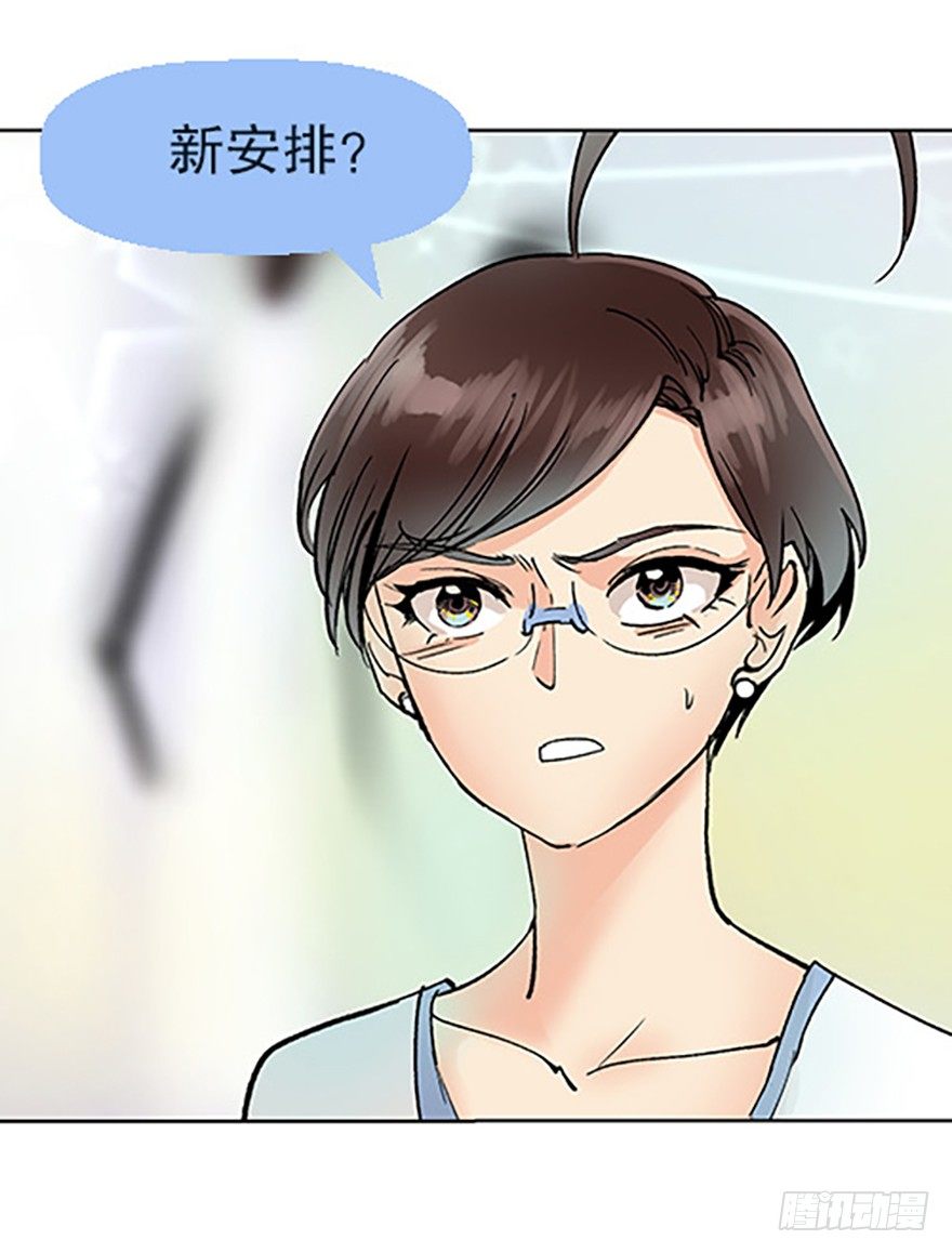 《飞仙学园非仙少女》绝路通天 第35页