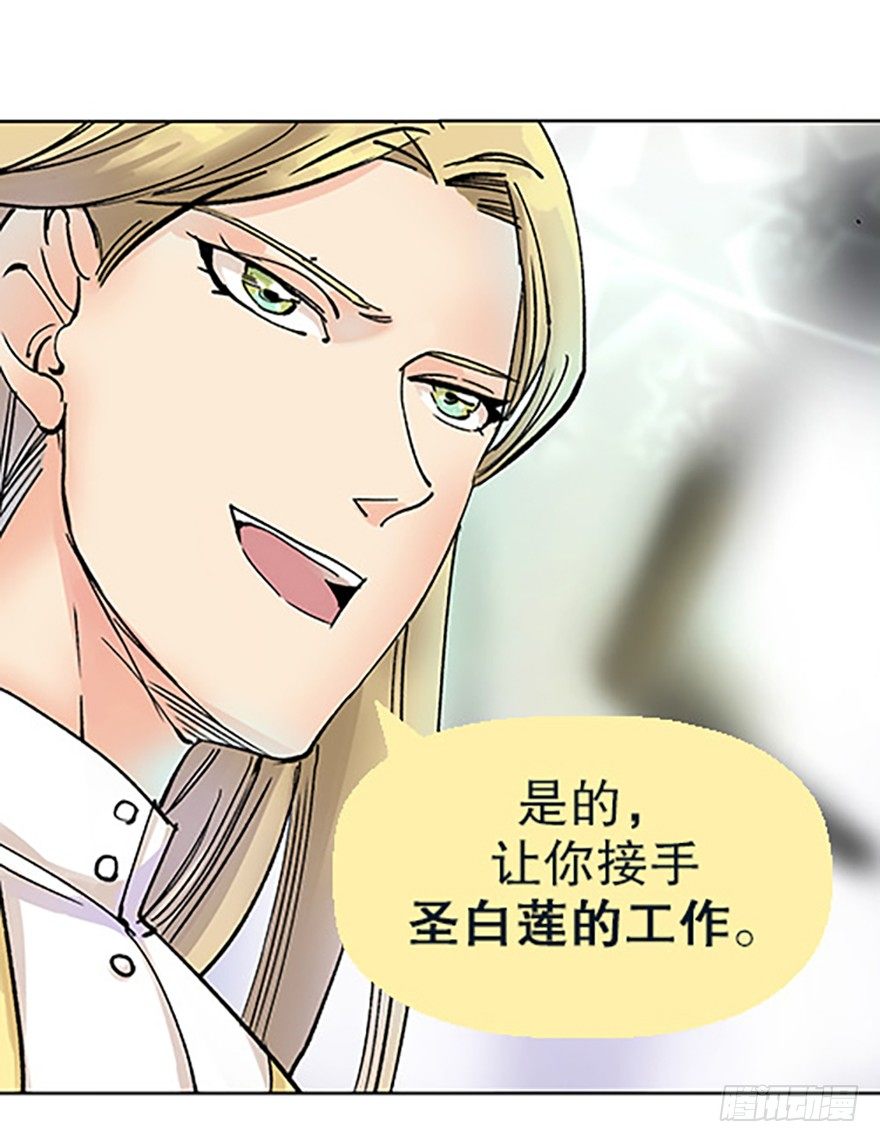 《飞仙学园非仙少女》绝路通天 第36页