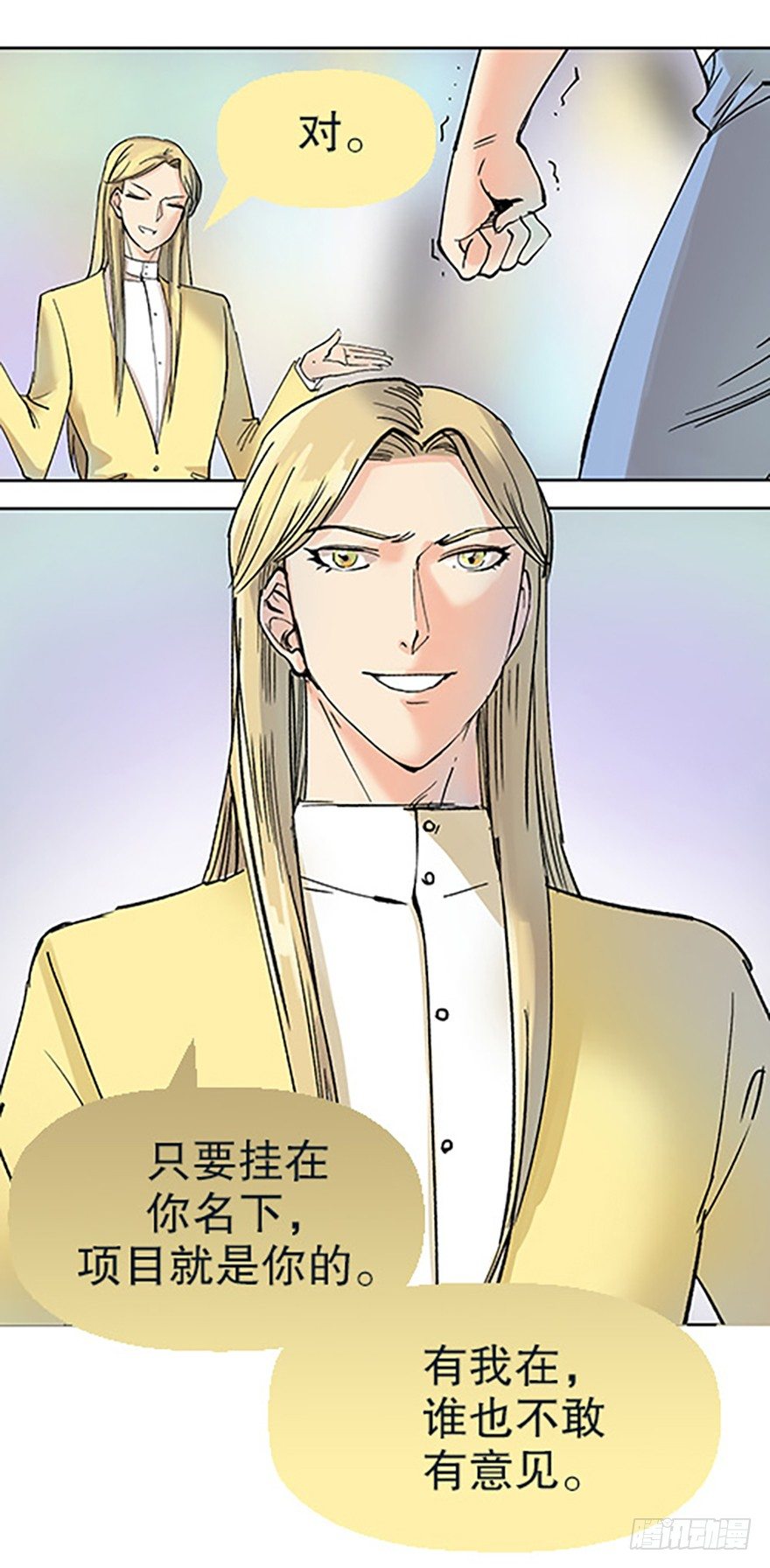 《飞仙学园非仙少女》绝路通天 第38页