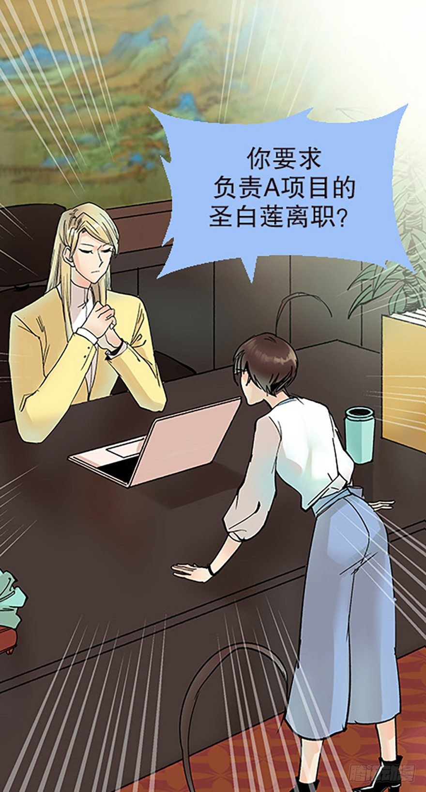 《飞仙学园非仙少女》绝路通天 第3页