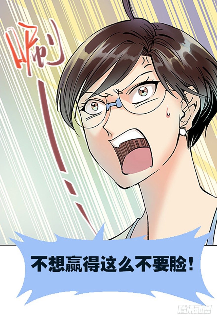 《飞仙学园非仙少女》绝路通天 第41页