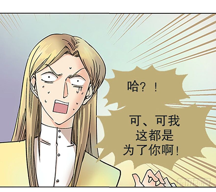 《飞仙学园非仙少女》绝路通天 第42页