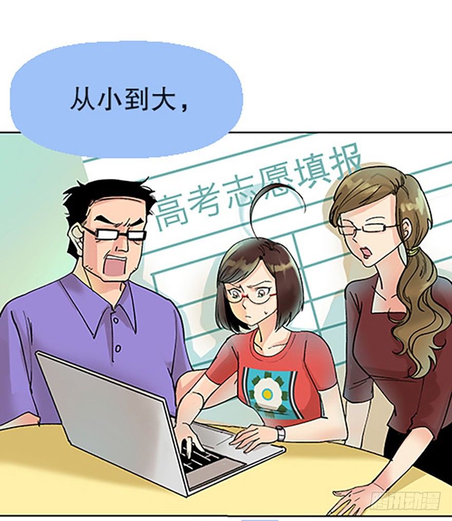 《飞仙学园非仙少女》绝路通天 第44页