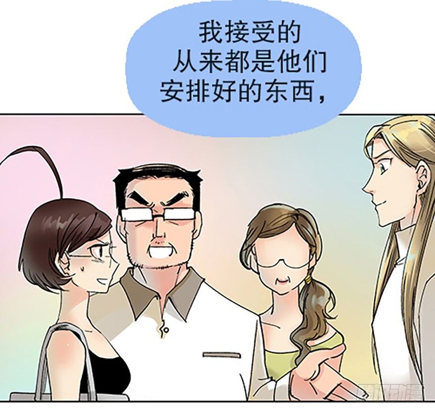 《飞仙学园非仙少女》绝路通天 第45页