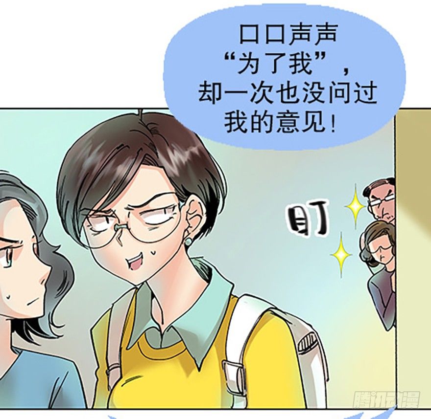 《飞仙学园非仙少女》绝路通天 第46页