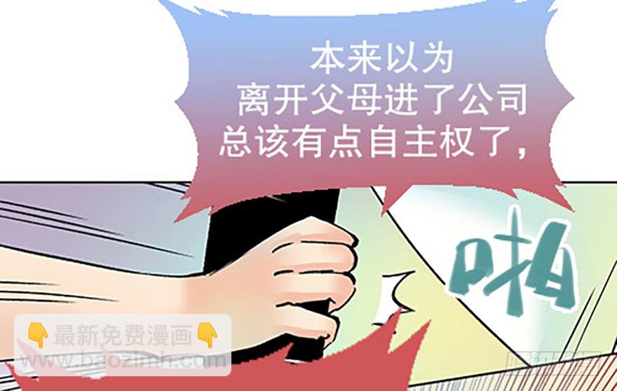 《飞仙学园非仙少女》绝路通天 第47页