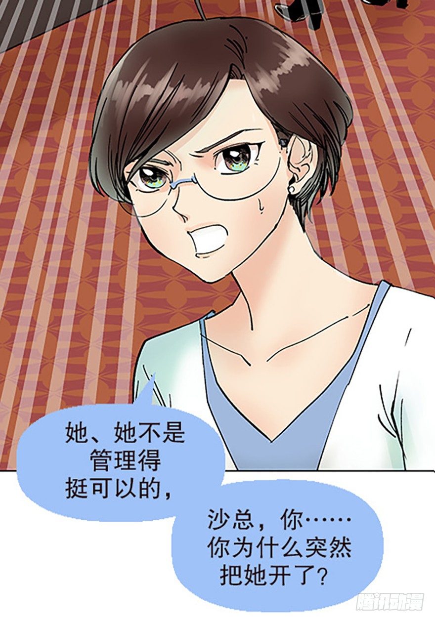 《飞仙学园非仙少女》绝路通天 第4页