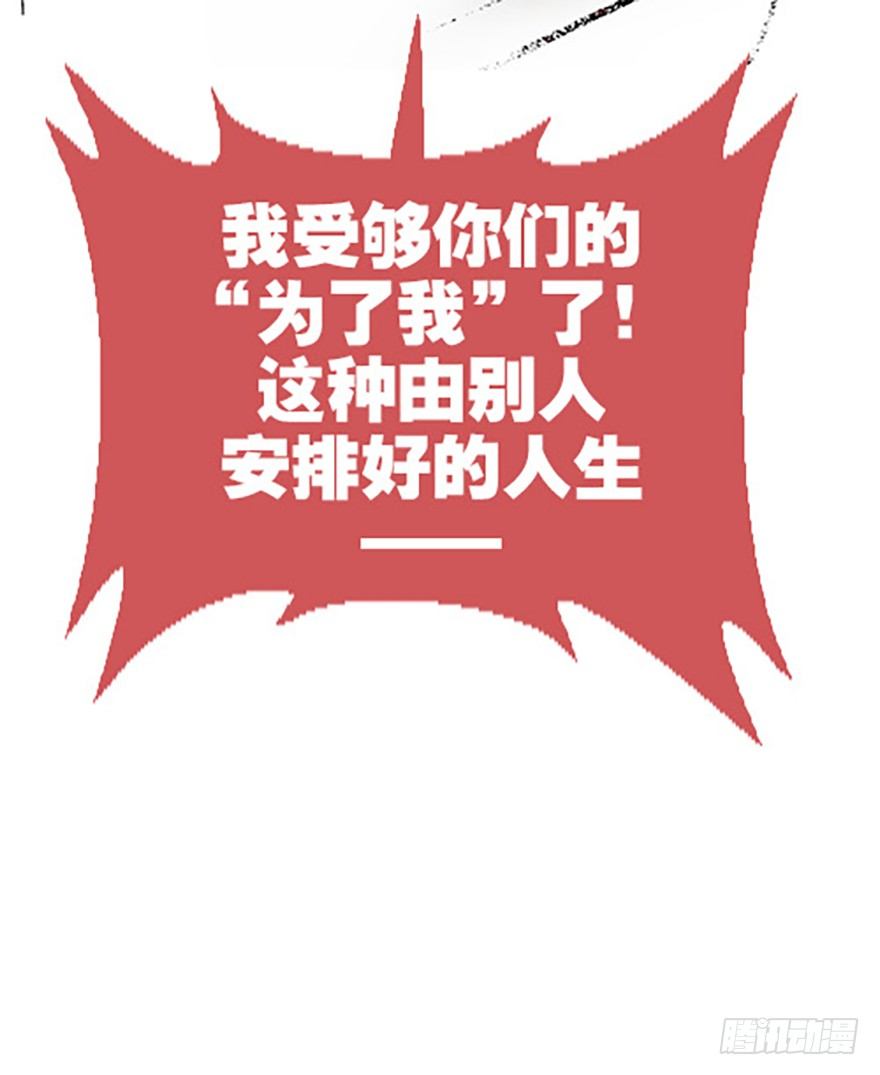 《飞仙学园非仙少女》绝路通天 第50页