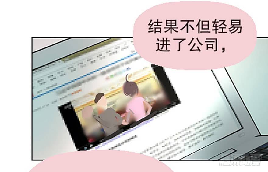 《飞仙学园非仙少女》绝路通天 第7页