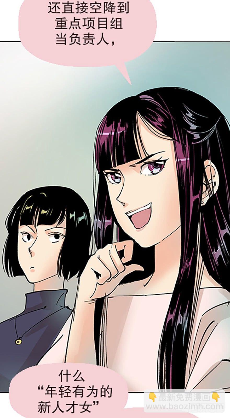 《飞仙学园非仙少女》绝路通天 第8页