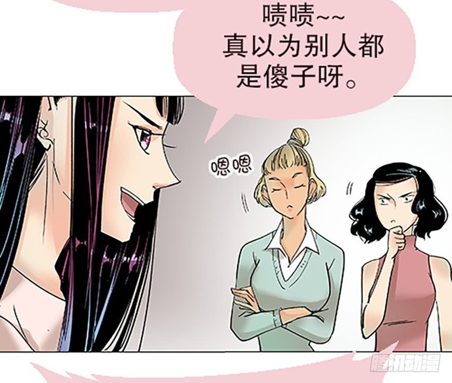 《飞仙学园非仙少女》绝路通天 第9页