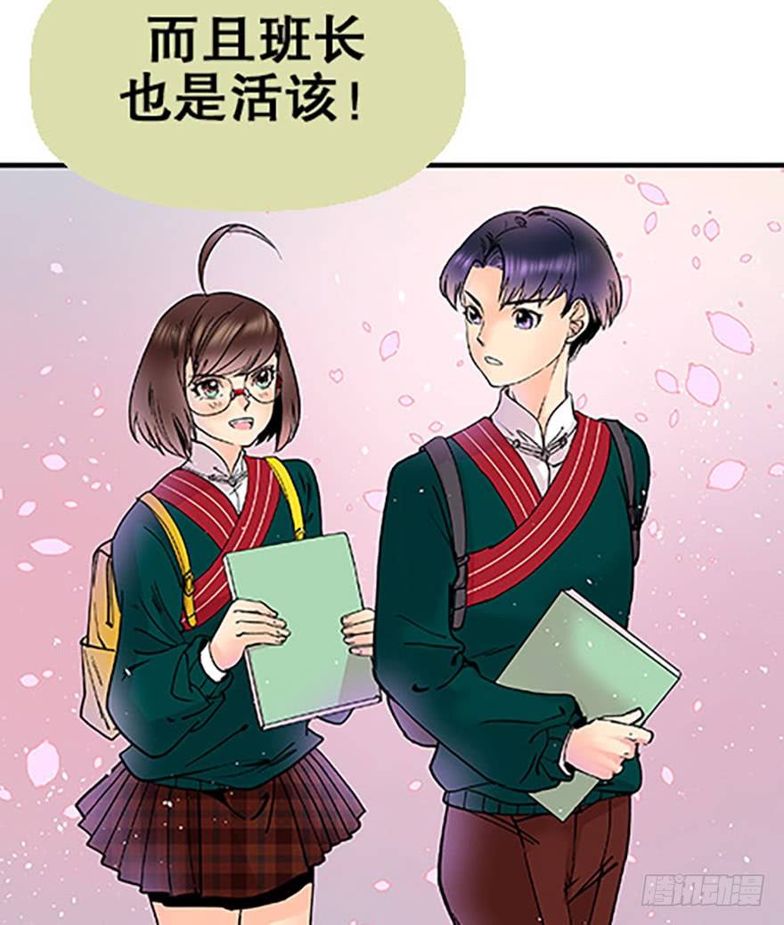 《飞仙学园非仙少女》双雌争锋 第13页