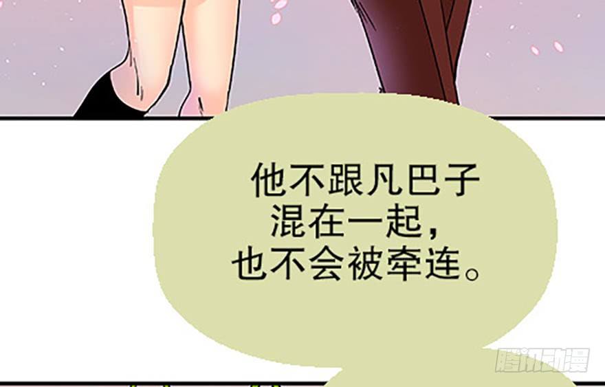 《飞仙学园非仙少女》双雌争锋 第14页
