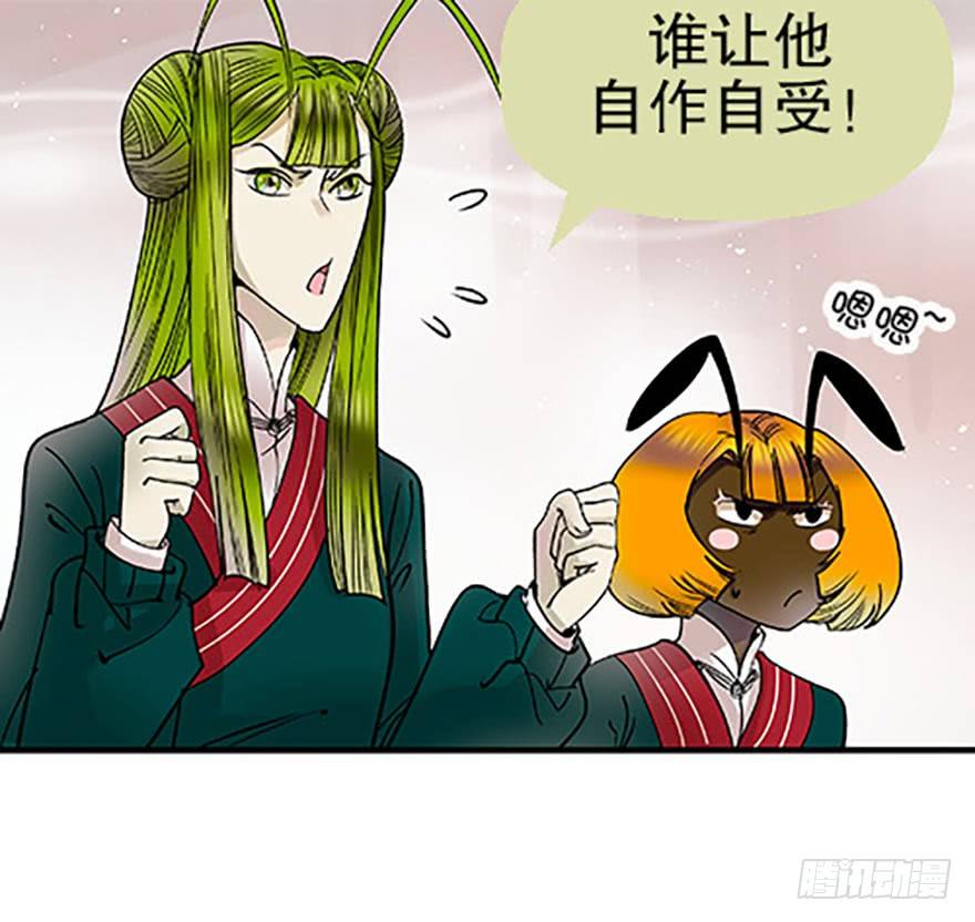 《飞仙学园非仙少女》双雌争锋 第15页