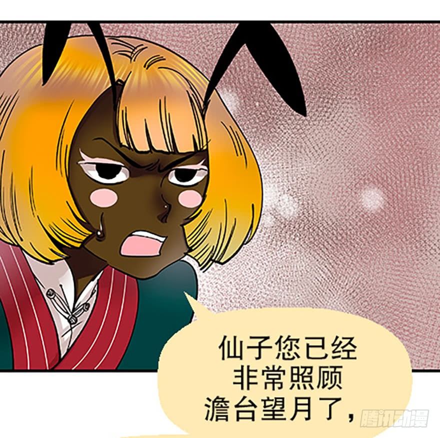 《飞仙学园非仙少女》双雌争锋 第16页