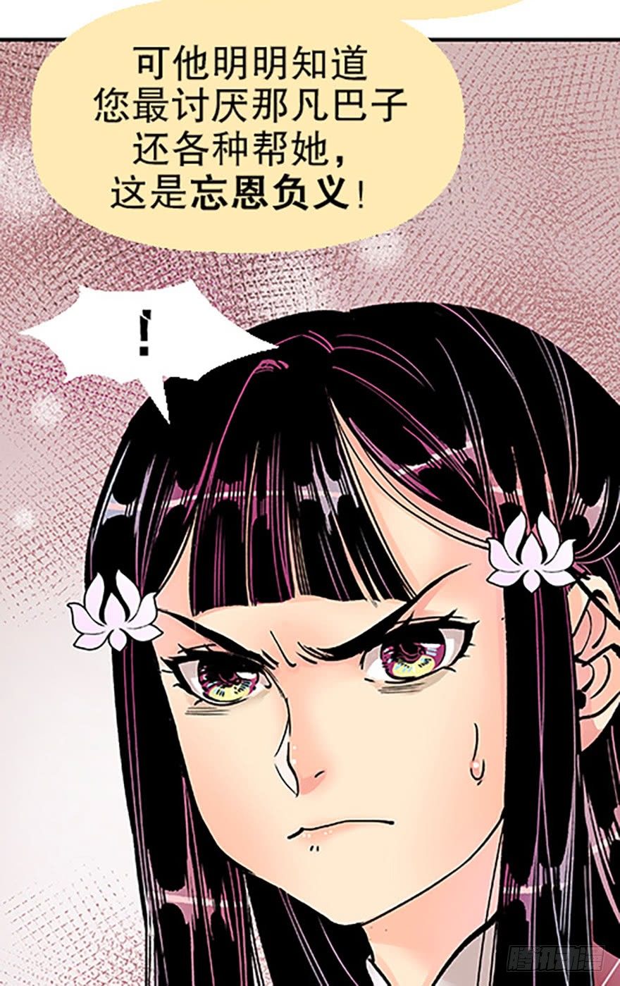 《飞仙学园非仙少女》双雌争锋 第17页
