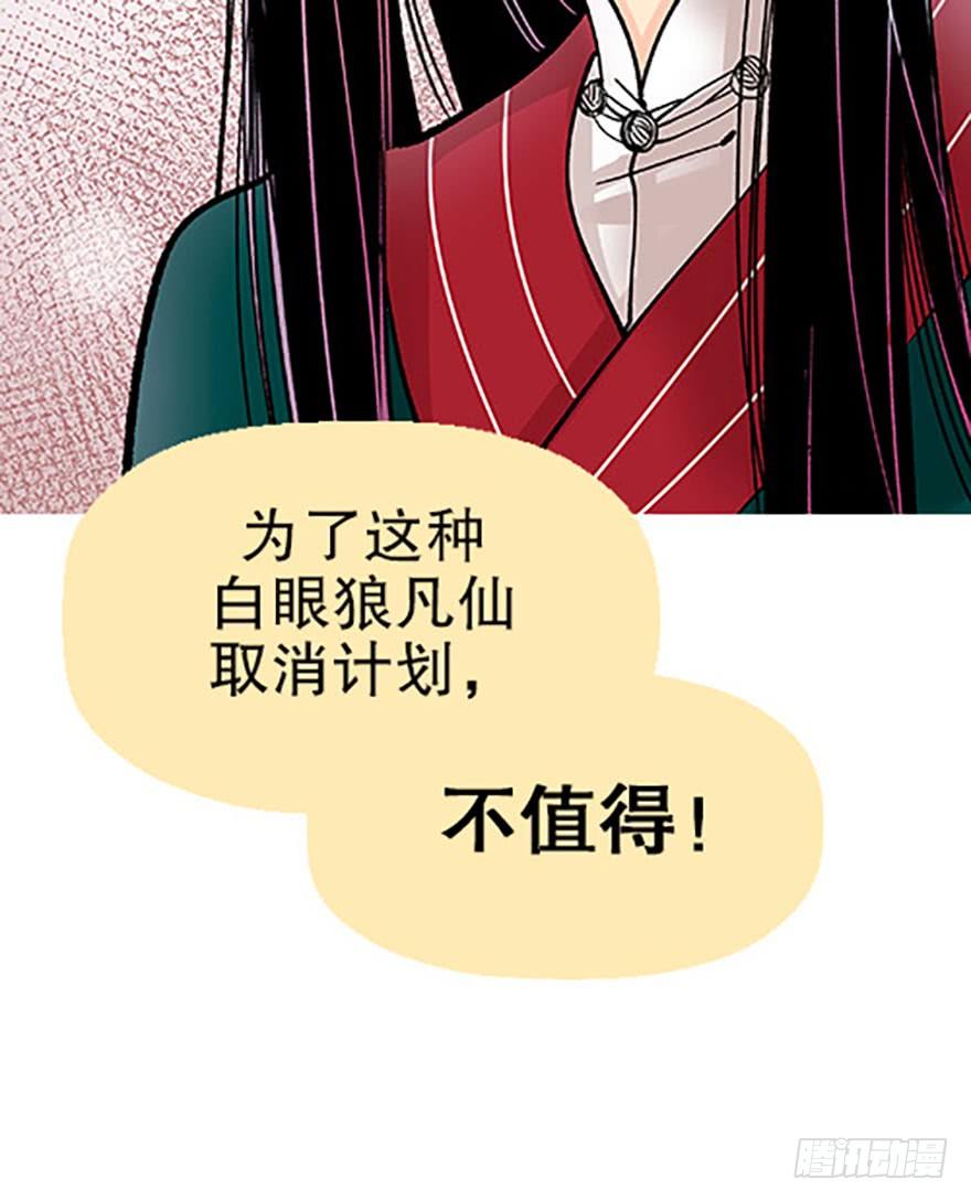 《飞仙学园非仙少女》双雌争锋 第18页