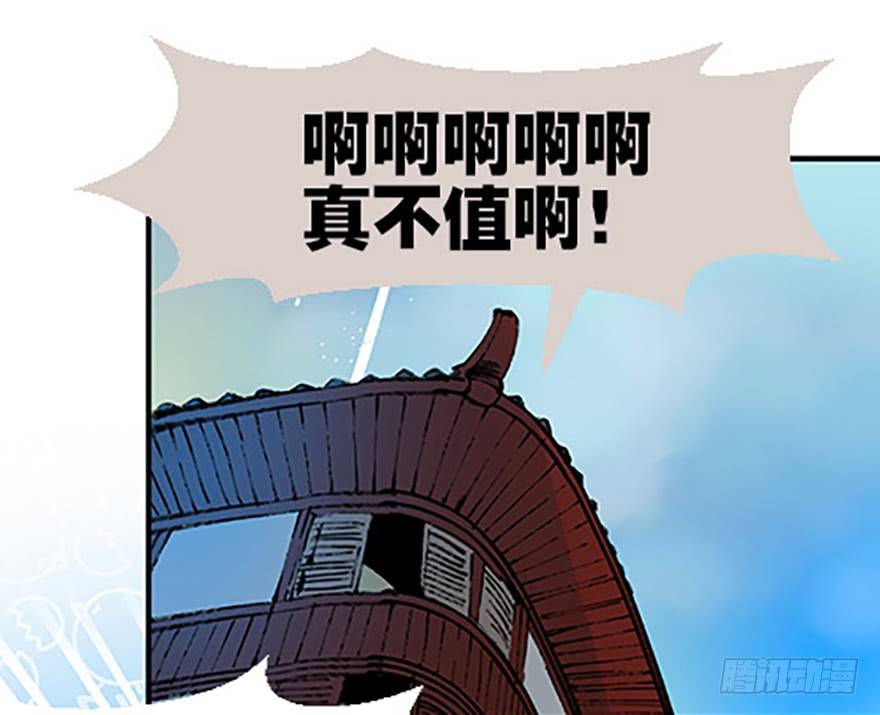 《飞仙学园非仙少女》双雌争锋 第19页