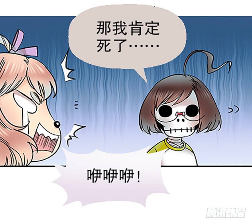 《飞仙学园非仙少女》双雌争锋 第22页