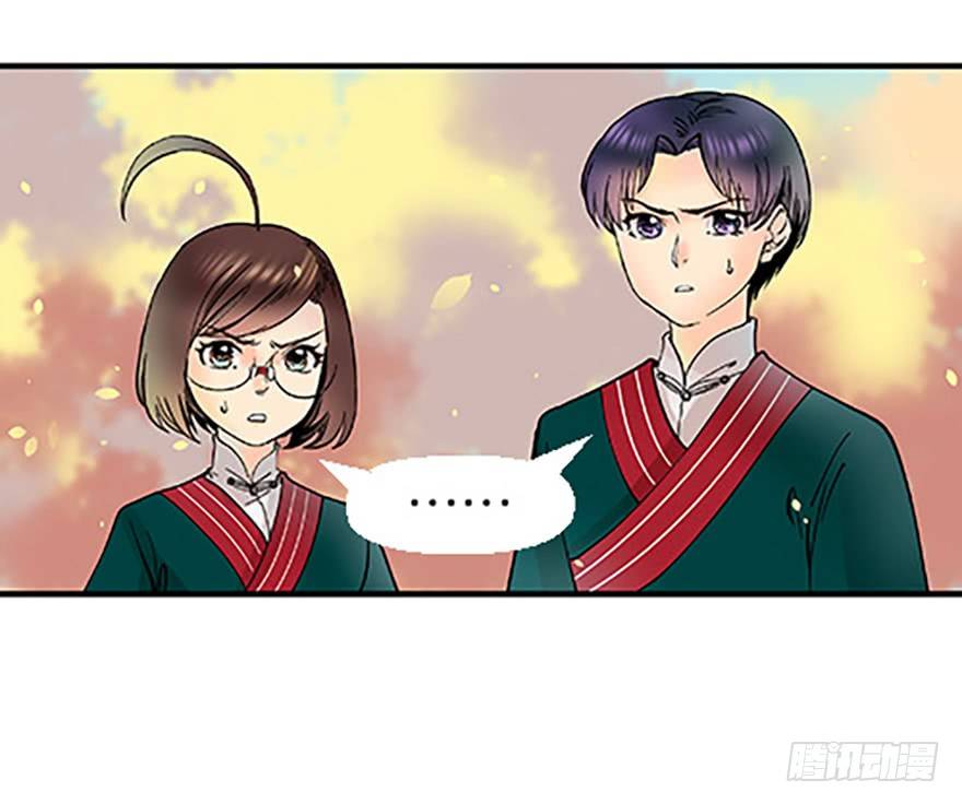 《飞仙学园非仙少女》双雌争锋 第30页