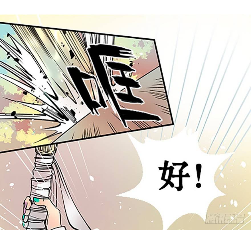 《飞仙学园非仙少女》双雌争锋 第31页