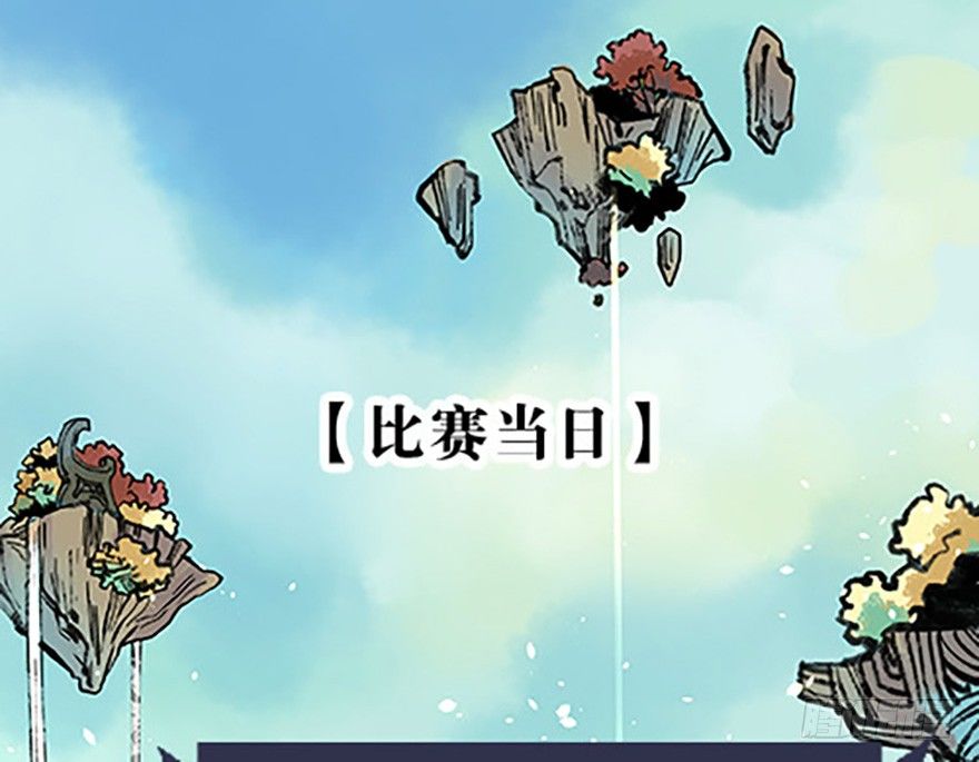 《飞仙学园非仙少女》双雌争锋 第36页