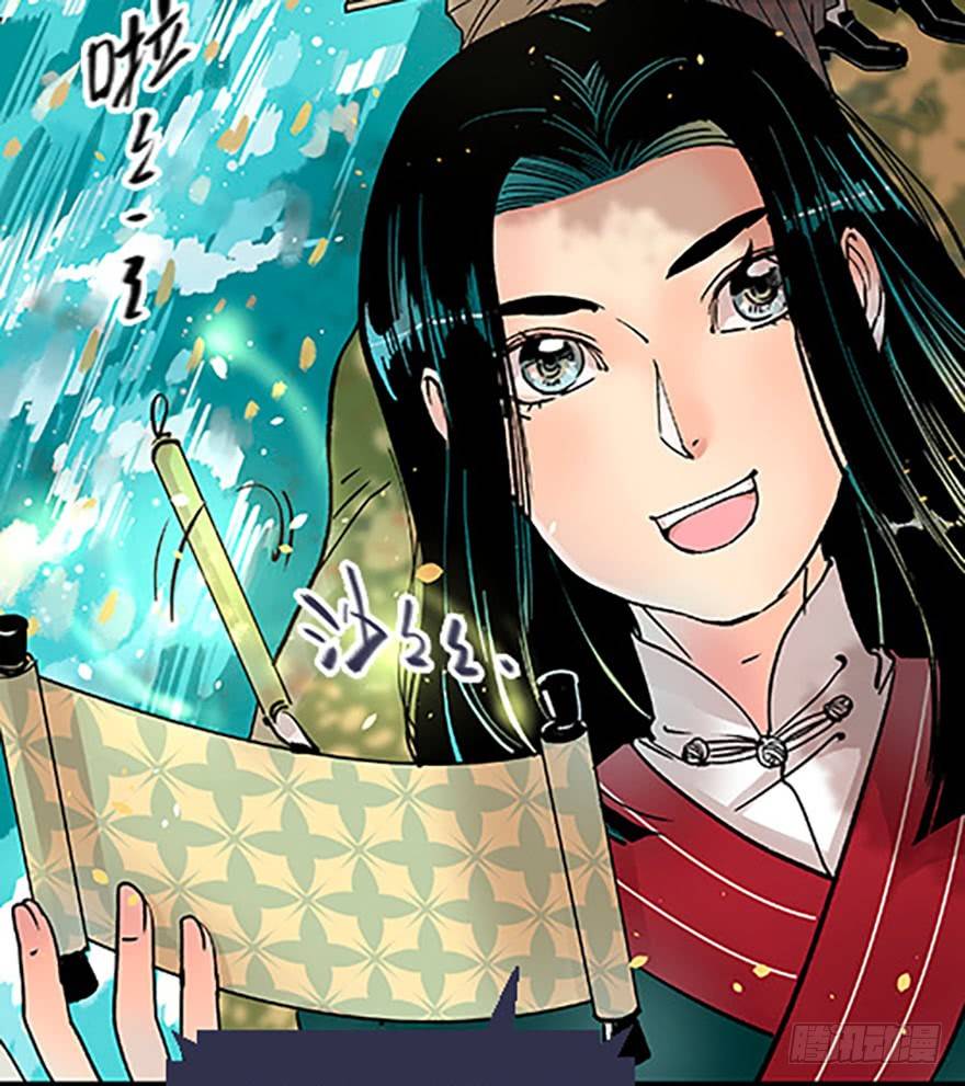 《飞仙学园非仙少女》双雌争锋 第39页