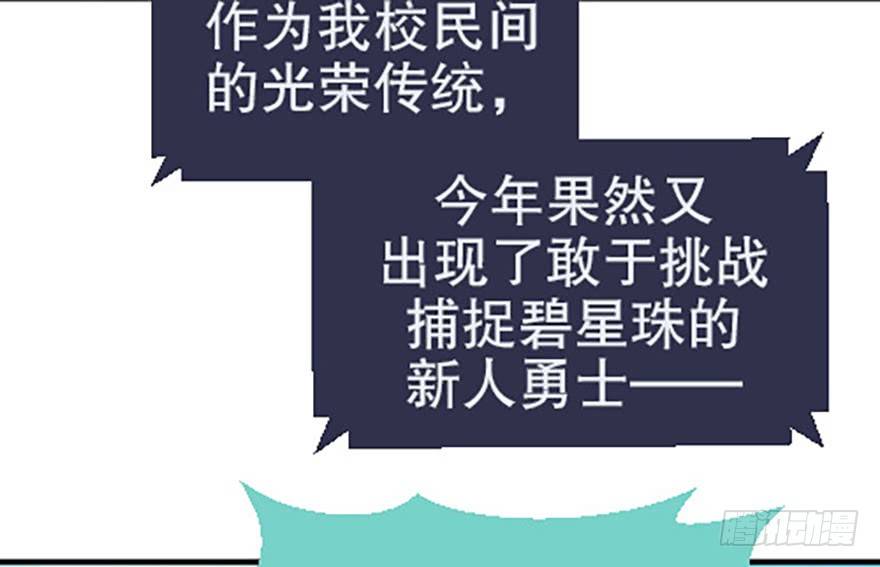 《飞仙学园非仙少女》双雌争锋 第40页