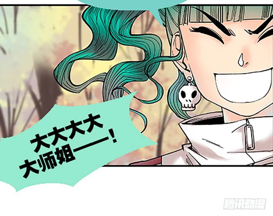 《飞仙学园非仙少女》双雌争锋 第45页