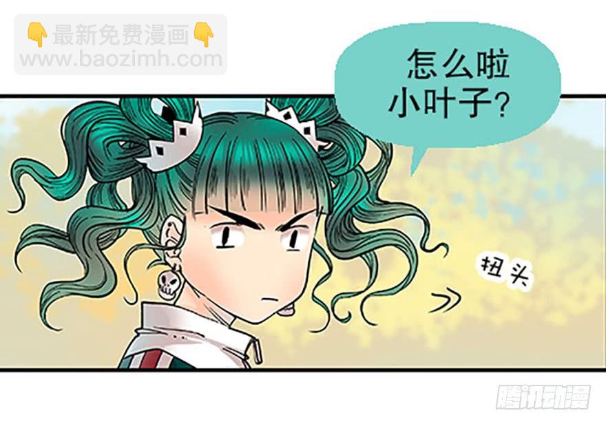 《飞仙学园非仙少女》双雌争锋 第46页