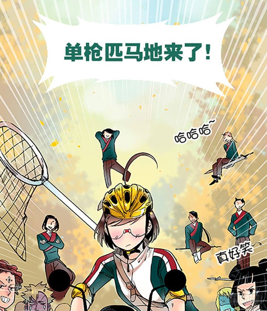 《飞仙学园非仙少女》双雌争锋 第49页