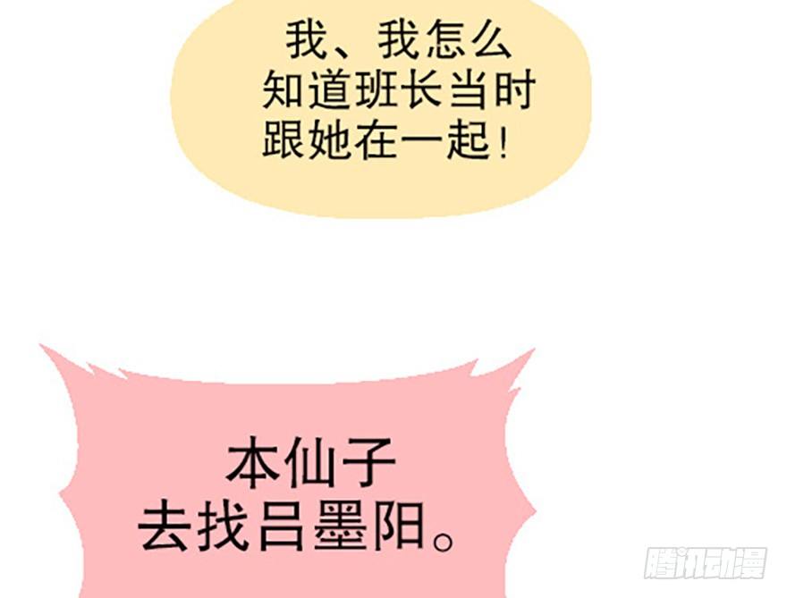 《飞仙学园非仙少女》双雌争锋 第6页