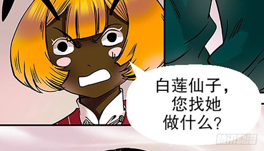 《飞仙学园非仙少女》双雌争锋 第8页