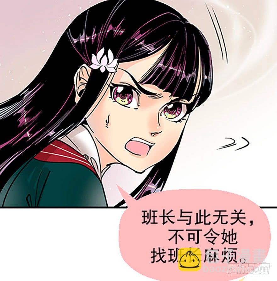 《飞仙学园非仙少女》双雌争锋 第9页