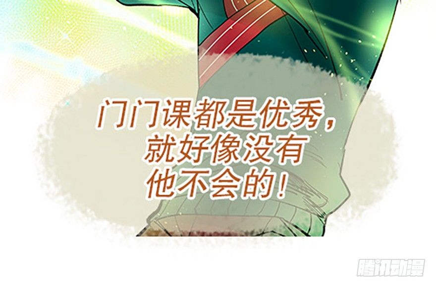 《飞仙学园非仙少女》飞剑党！来袭！ 第10页